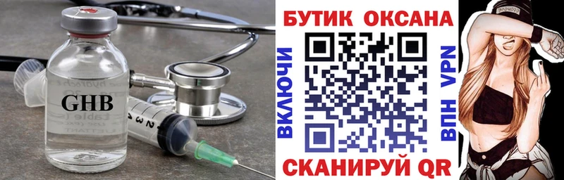 Бутират 1.4BDO Углегорск