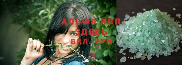 кристаллы Армянск
