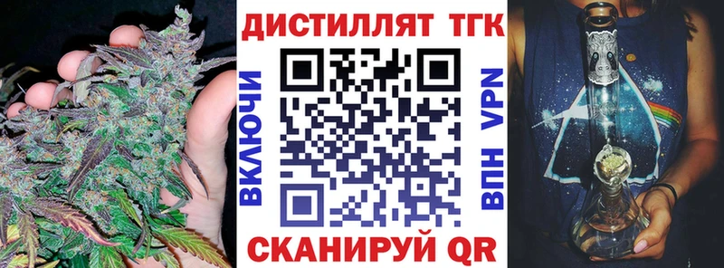 ТГК вейп  Углегорск 